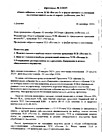 Протокол ОСС № 2 